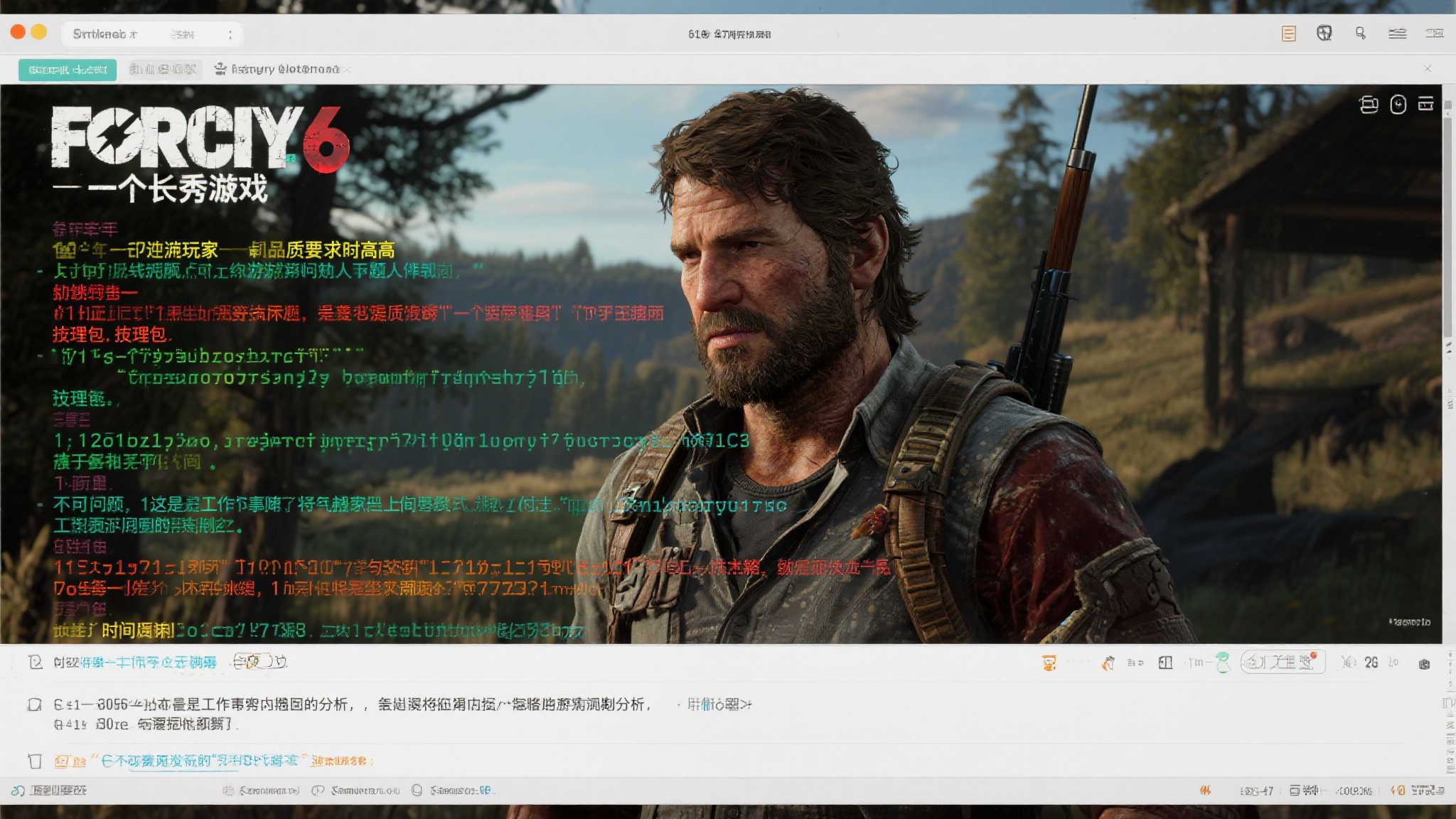 《远哭5》纹理包中文显示异常:态度问题还是时间压力? 《远哭5》纹理包中文显示异常:态度问题还是时间压力?